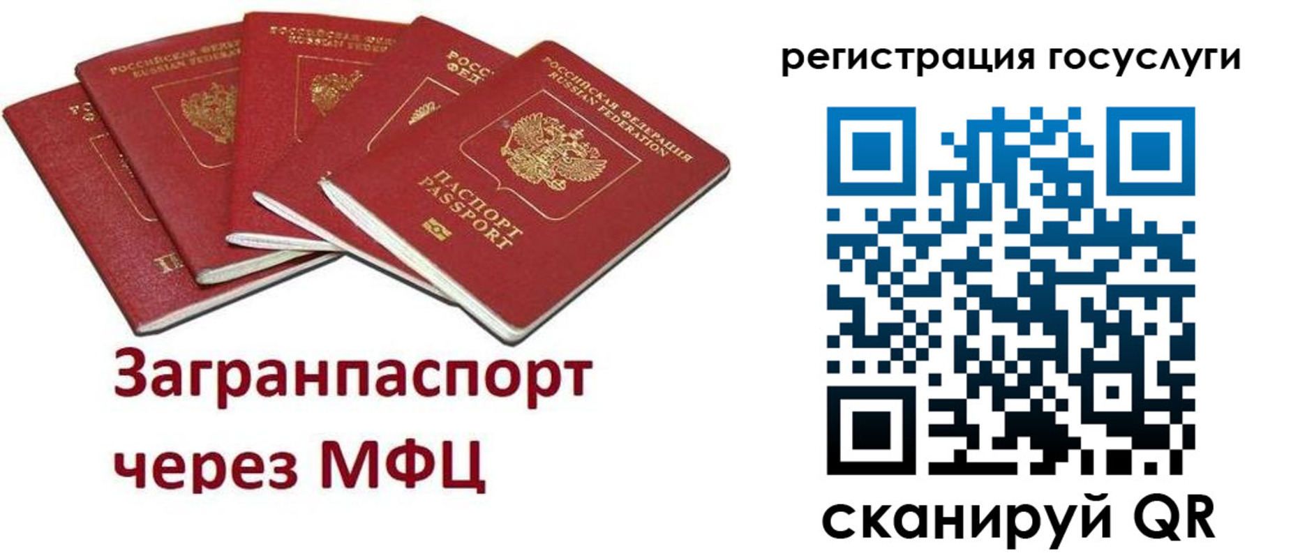 прописка 2025 в Трубчевске