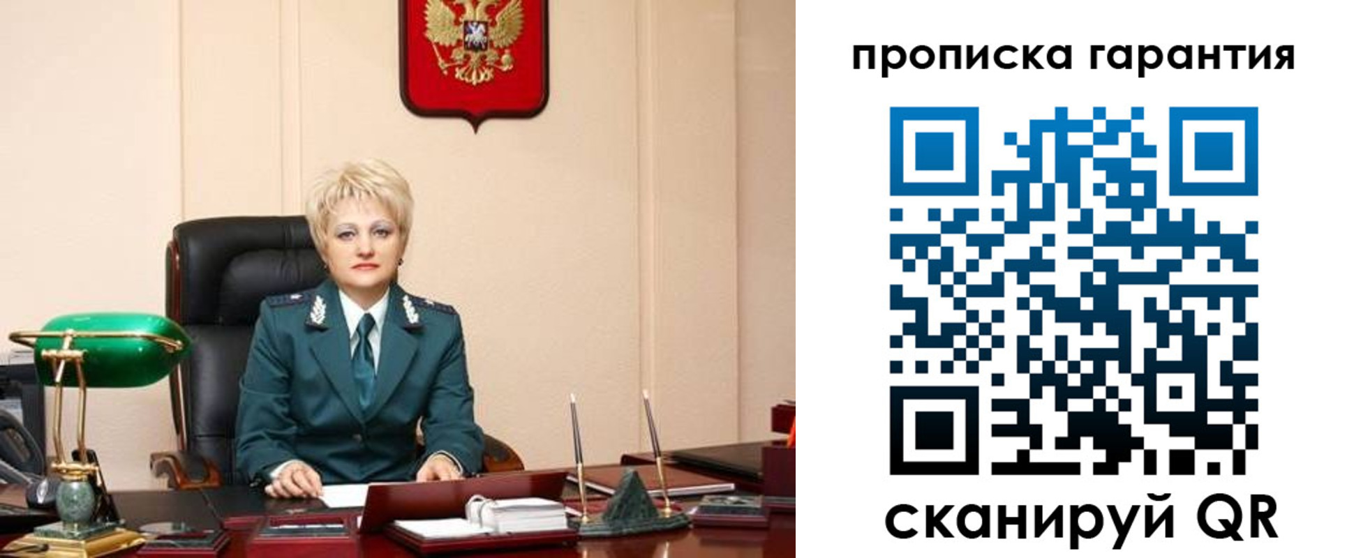 прописка от собственника в Трубчевске