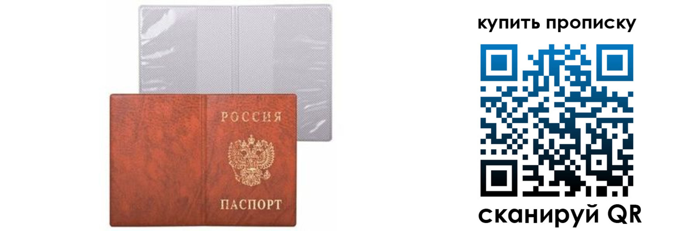 временная регистрация законно в Трубчевске