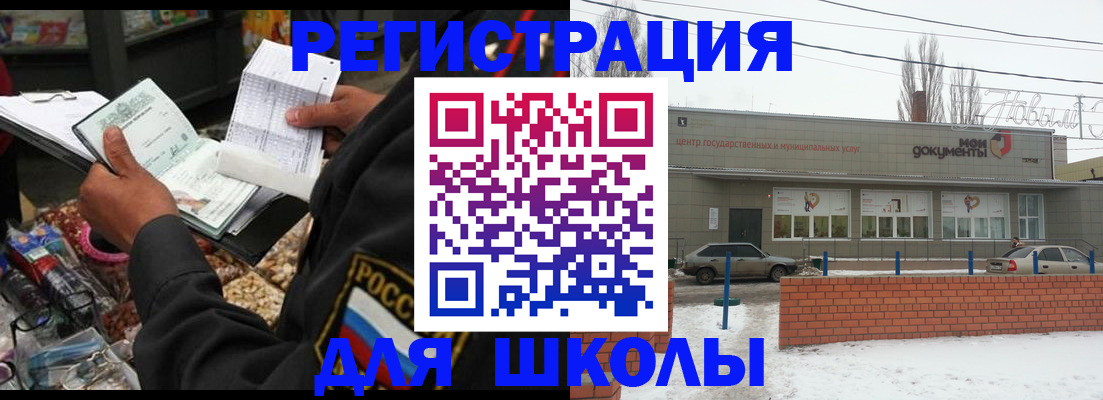 временная регистрация надежно в Трубчевске