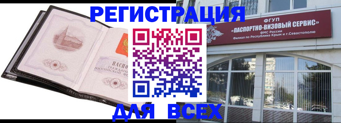 временная регистрация недорого в Трубчевске