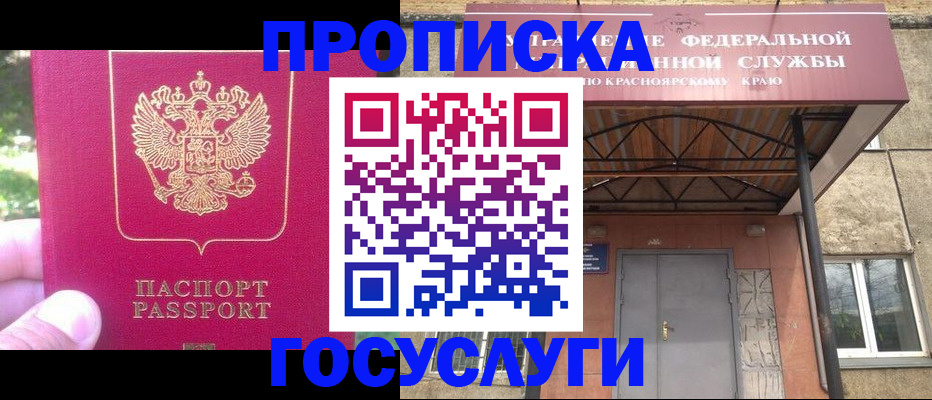 прописка поиск в Трубчевске