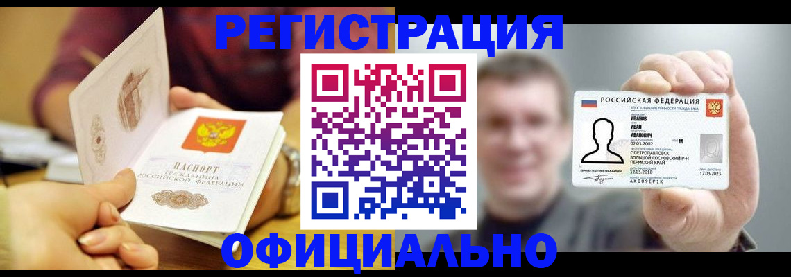 где прописаться в Трубчевске