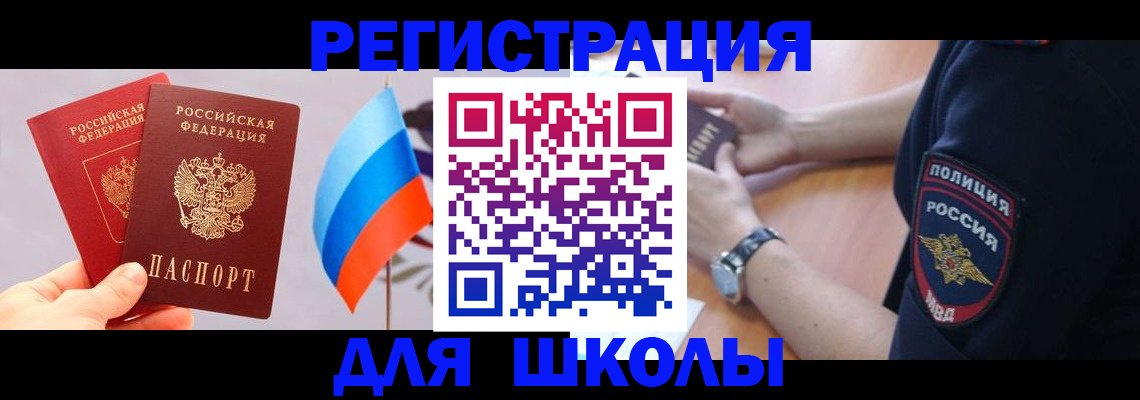 прописка 2025 в Трубчевске