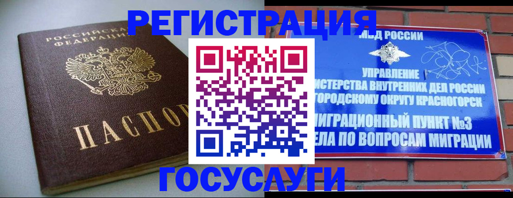 временная прописка в Трубчевске