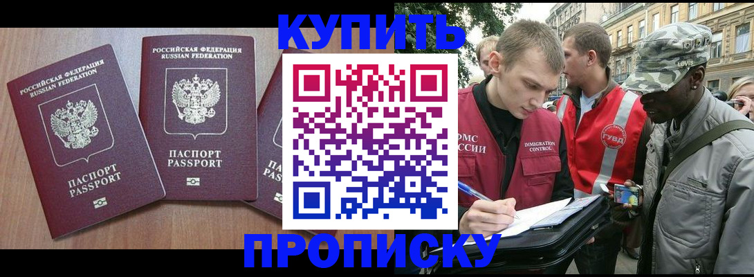 прописка от собственника в Трубчевске